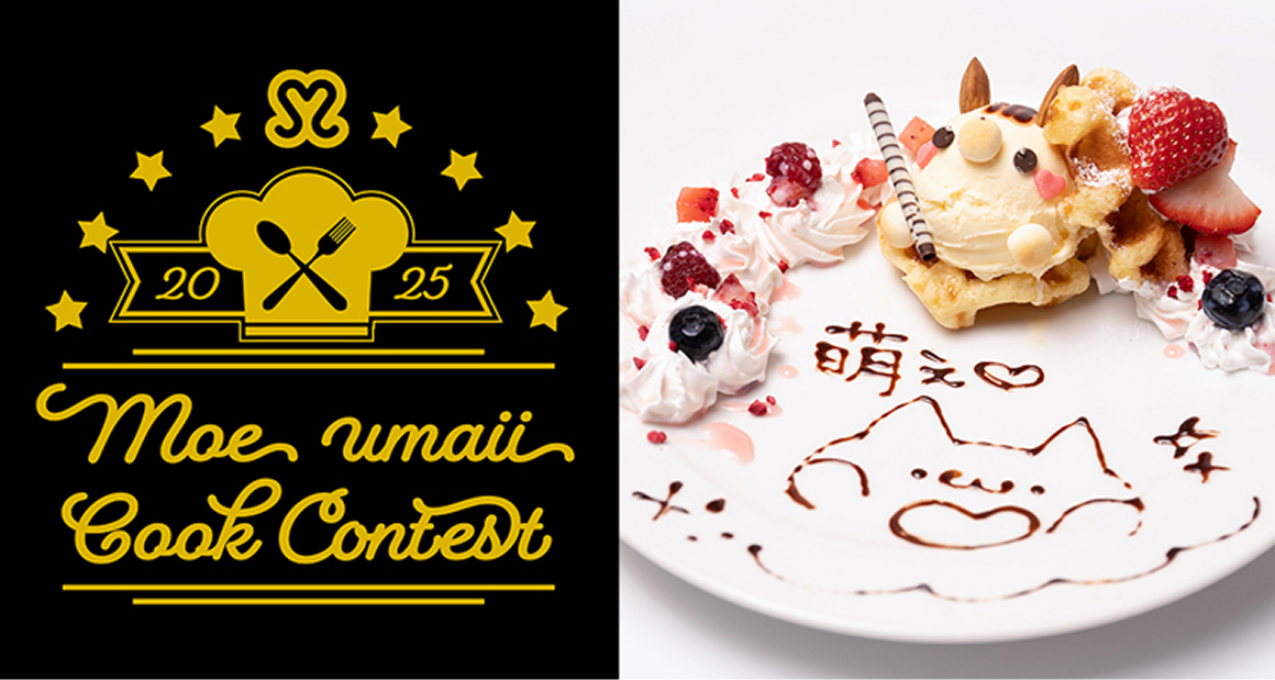 MOEumaii COOK CONTEST